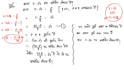 Class 10 Board Maths PYQ Part 1 Notes | Previous Year Question Solutions
