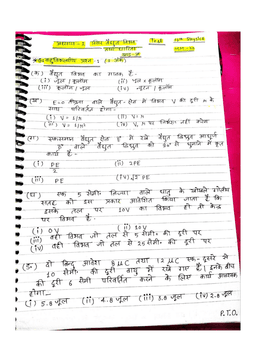 Class 12 Physics Chapter 2 – Electrostatic Potential & Capacitance | Test Solution Notes